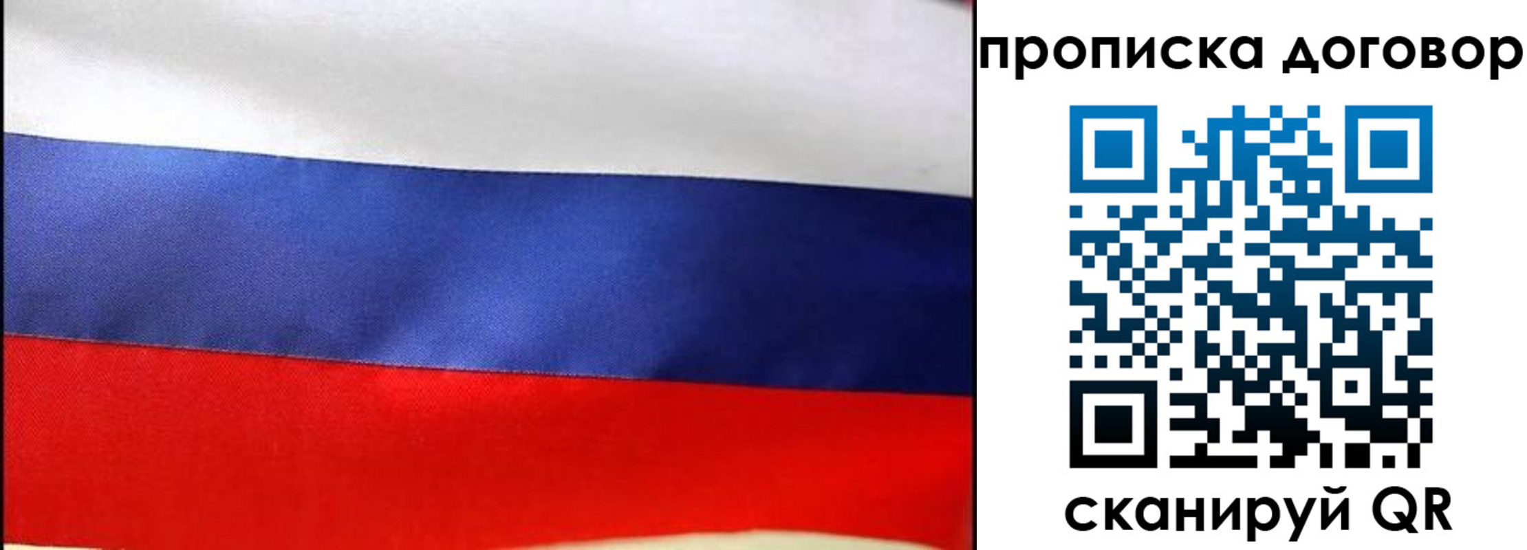 прописка гарантия в Сахалинской области