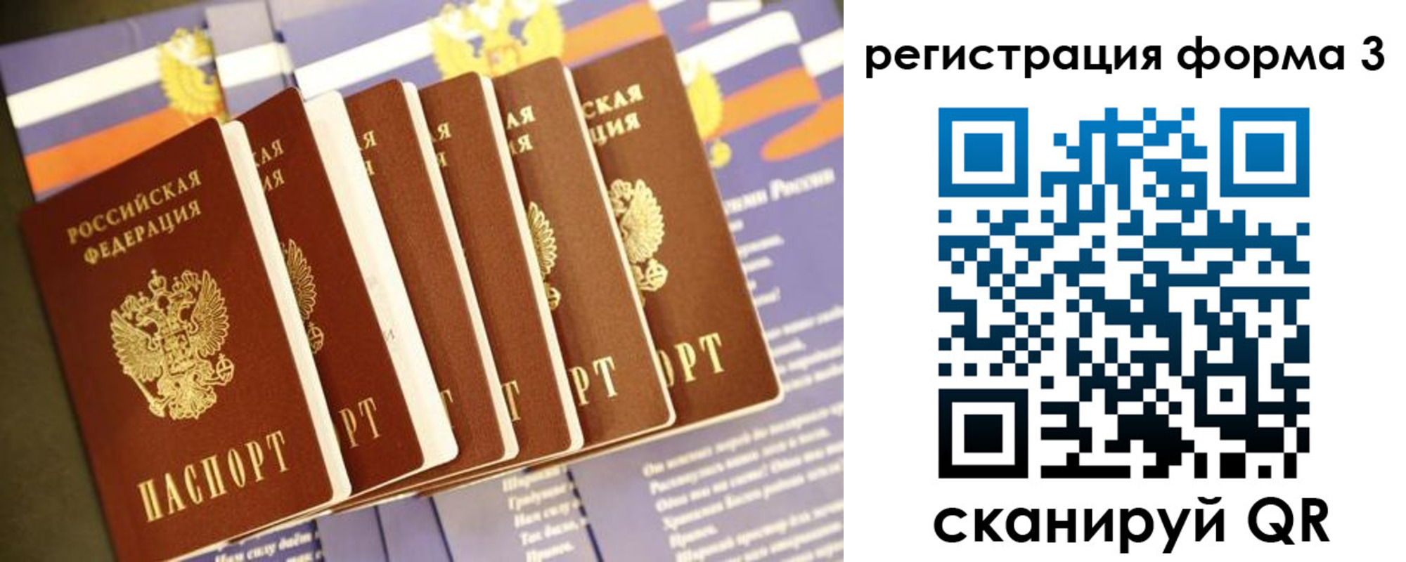 прописка поиск в Сахалинской области