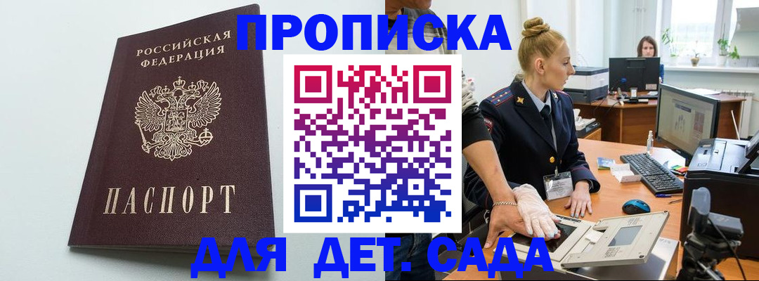 временная прописка в Сахалинской области