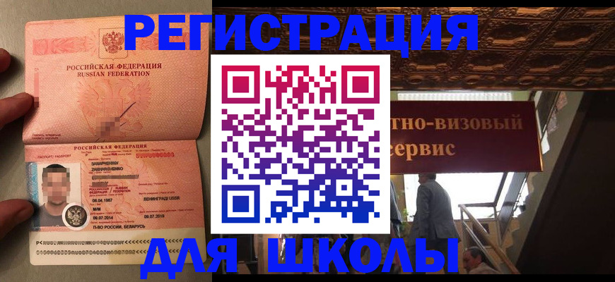 прописка законно в Сахалинской области